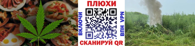 Печенье с ТГК марихуана  Слободской 