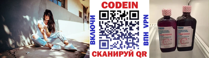 цены наркотик  кракен ссылки  Кодеиновый сироп Lean напиток Lean (лин)  Слободской 