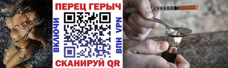 ГЕРОИН Heroin  Слободской 