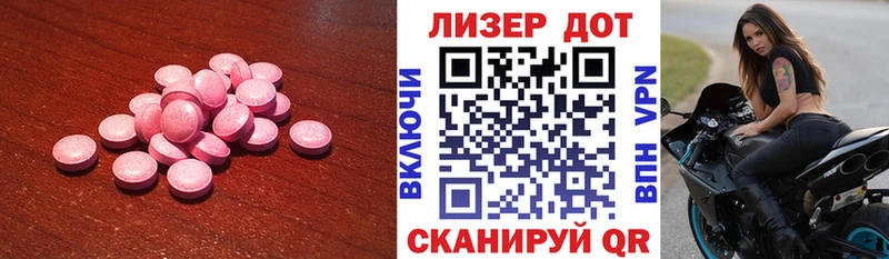 ЛСД экстази кислота  Слободской 