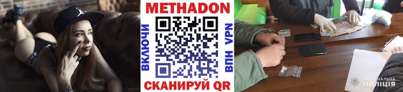 магазин продажи   Слободской  МЕТАДОН methadone 